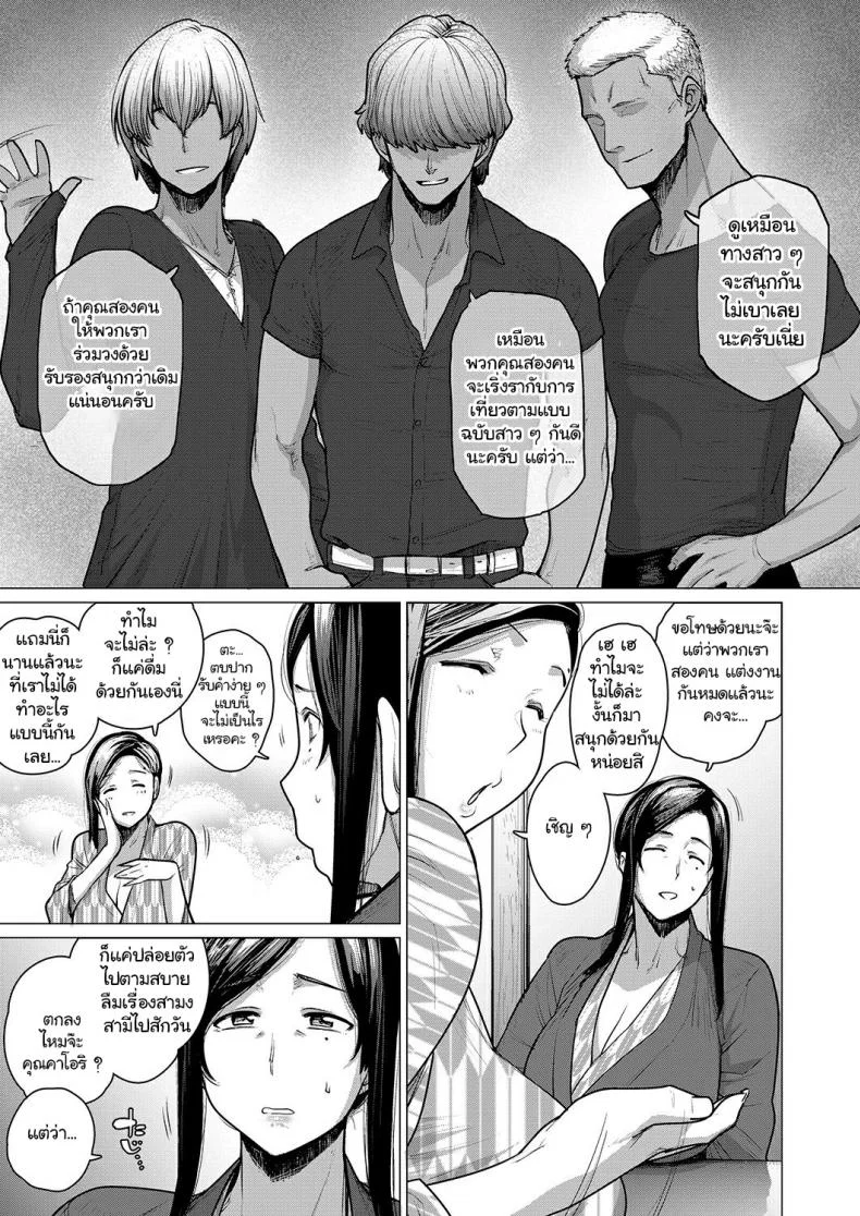 [Buppa Studio (Etuzan Jakusui)] Hitozuma Nanpa NTR Onsen - Ryokousaki de Nakayoku Tanetsuke Saremashita หน้า 5