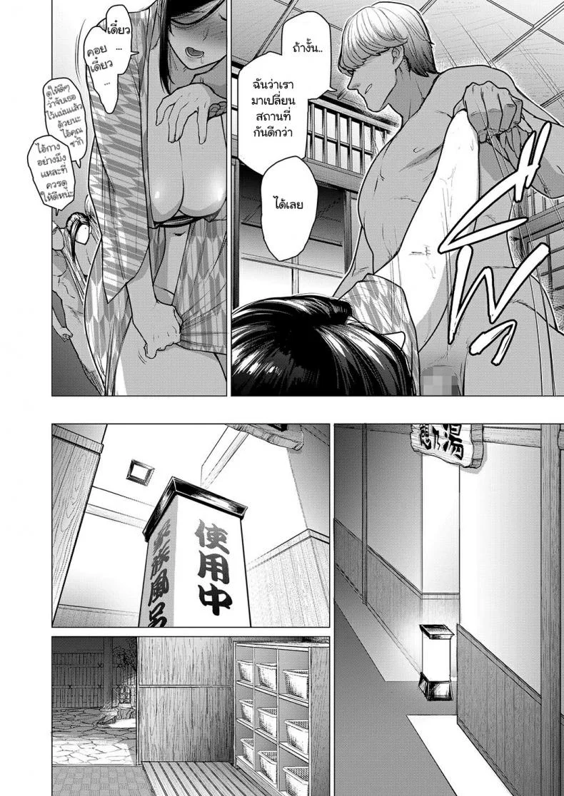 [Buppa Studio (Etuzan Jakusui)] Hitozuma Nanpa NTR Onsen - Ryokousaki de Nakayoku Tanetsuke Saremashita หน้า 16