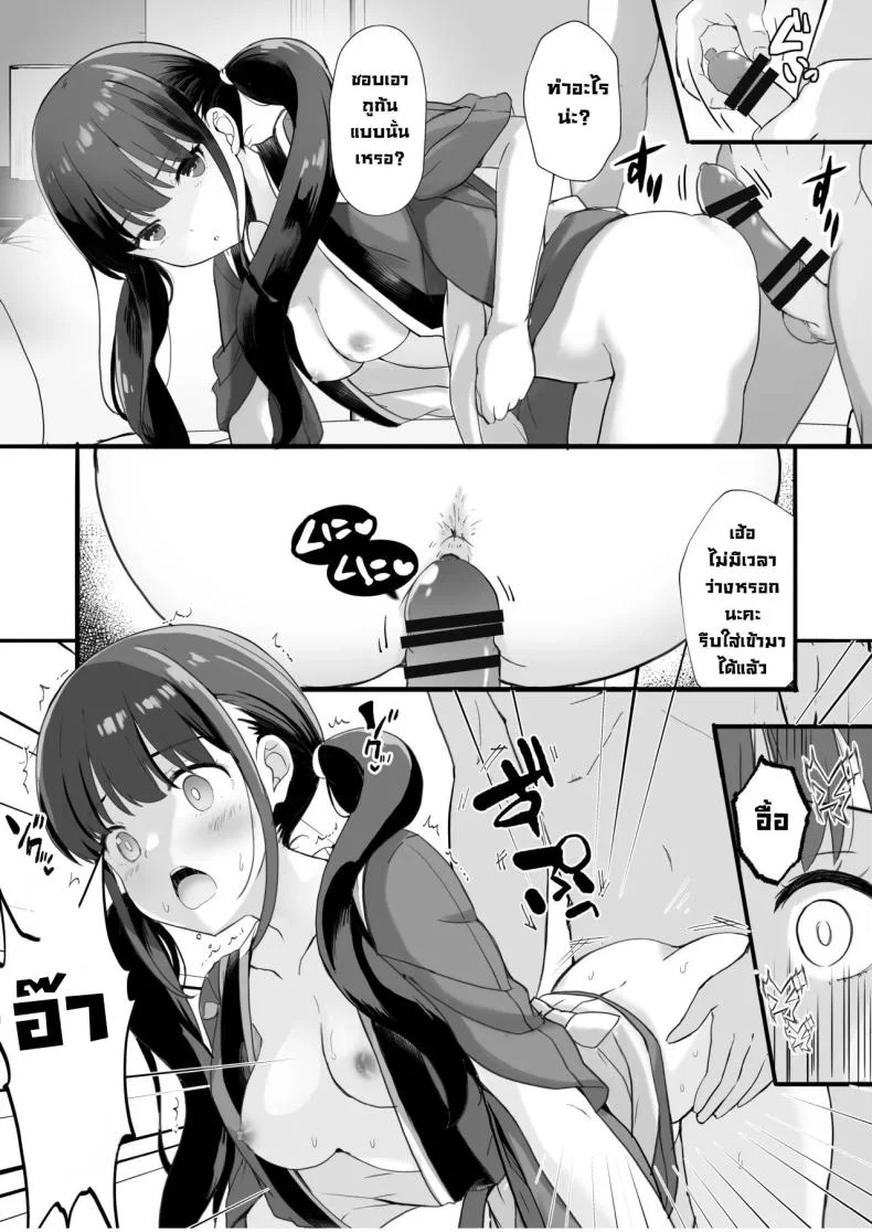บริการไลโคริส [MAD CAPSULE (Tsumiki)] Lycoris no Ecchi na Hon 4 Rewind  The Lewd Lycoris Books 4 Rewind (Lycoris Recoil) หน้า 8