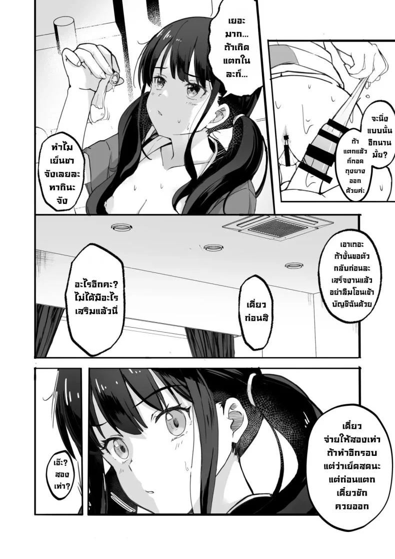 บริการไลโคริส [MAD CAPSULE (Tsumiki)] Lycoris no Ecchi na Hon 4 Rewind  The Lewd Lycoris Books 4 Rewind (Lycoris Recoil) หน้า 10