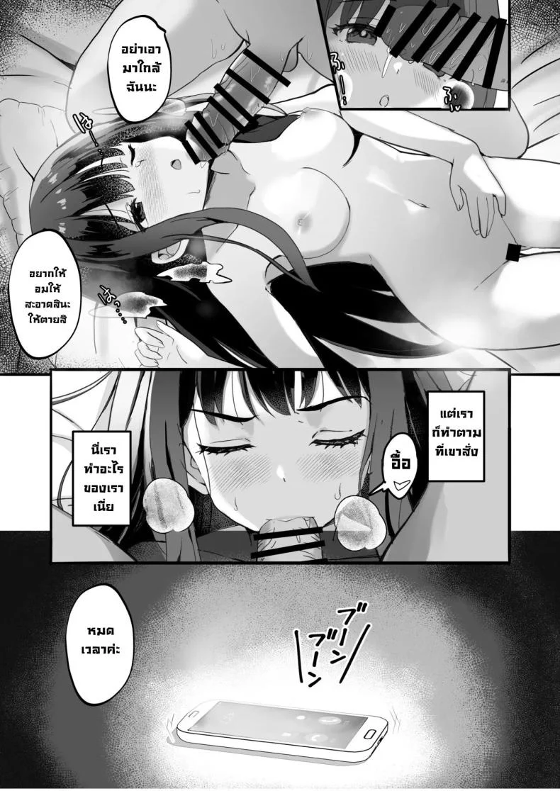 บริการไลโคริส [MAD CAPSULE (Tsumiki)] Lycoris no Ecchi na Hon 4 Rewind  The Lewd Lycoris Books 4 Rewind (Lycoris Recoil) หน้า 15