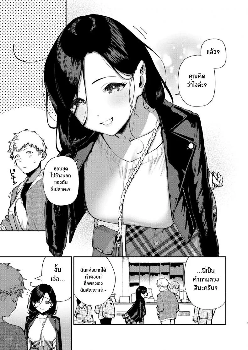 เราเป็นเเค่เพื่อนบ้านกัน[Haraheridou (Herio)] Tonari no Ayane-san Desaki Battari Hen หน้า 4