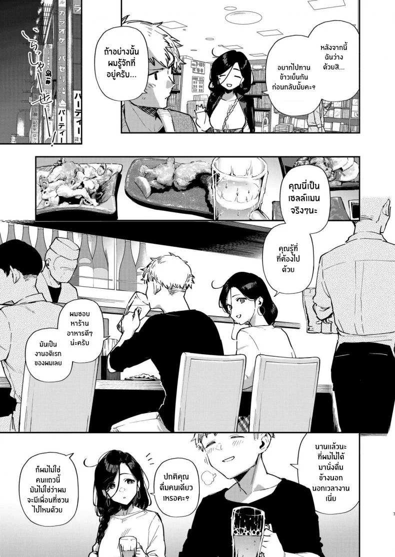 เราเป็นเเค่เพื่อนบ้านกัน[Haraheridou (Herio)] Tonari no Ayane-san Desaki Battari Hen หน้า 6