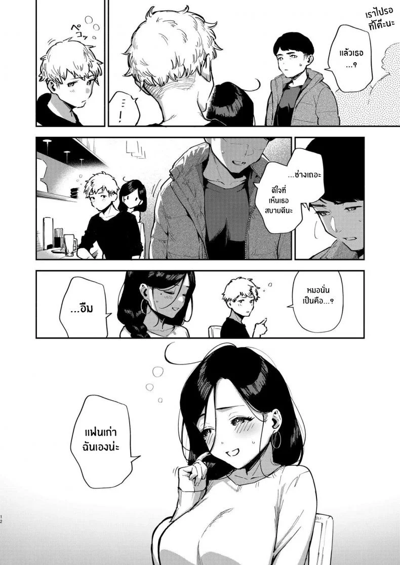 เราเป็นเเค่เพื่อนบ้านกัน[Haraheridou (Herio)] Tonari no Ayane-san Desaki Battari Hen หน้า 11