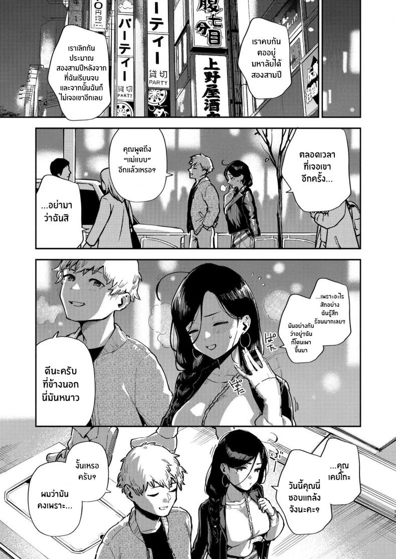 เราเป็นเเค่เพื่อนบ้านกัน[Haraheridou (Herio)] Tonari no Ayane-san Desaki Battari Hen หน้า 12