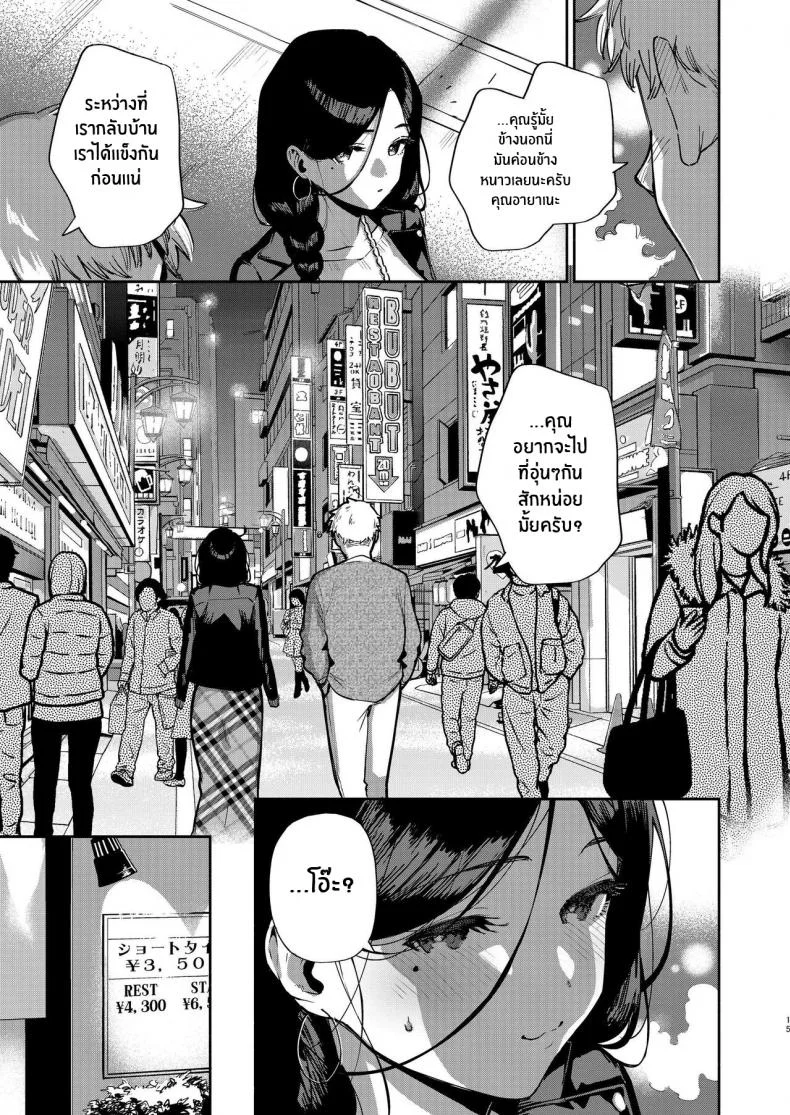 เราเป็นเเค่เพื่อนบ้านกัน[Haraheridou (Herio)] Tonari no Ayane-san Desaki Battari Hen หน้า 14