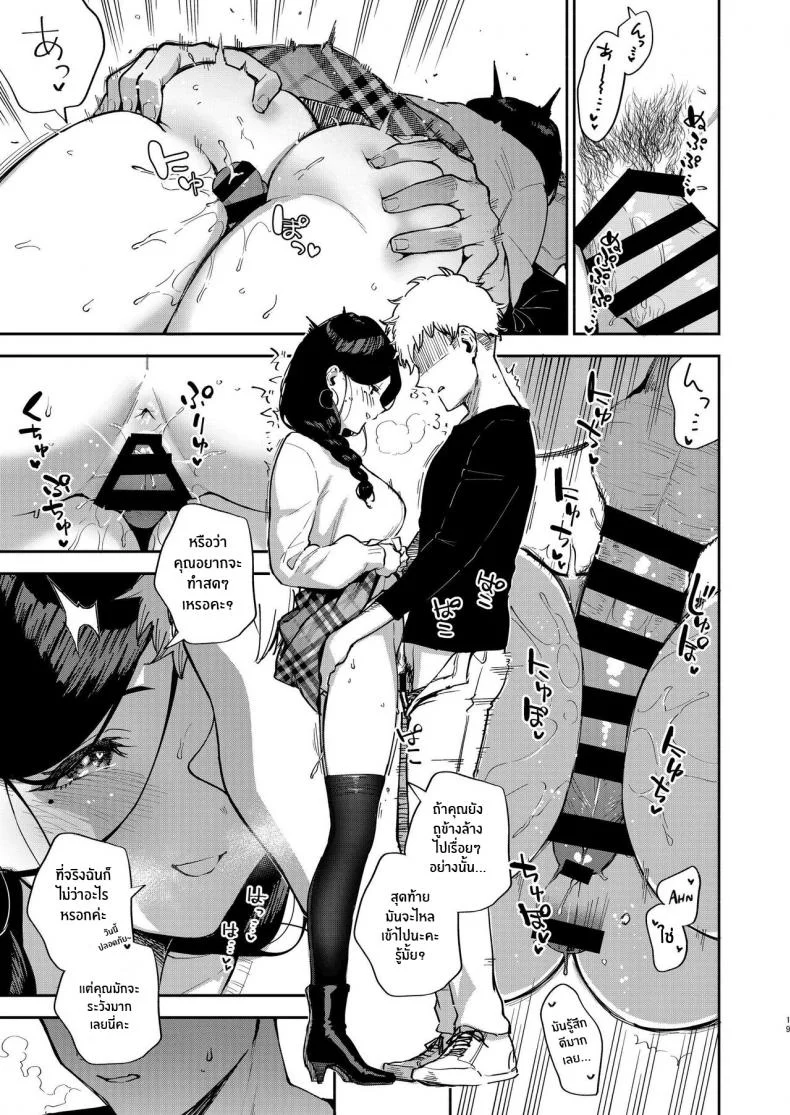 เราเป็นเเค่เพื่อนบ้านกัน[Haraheridou (Herio)] Tonari no Ayane-san Desaki Battari Hen หน้า 18