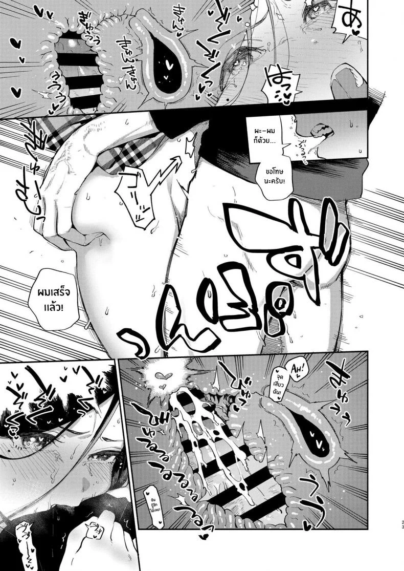เราเป็นเเค่เพื่อนบ้านกัน[Haraheridou (Herio)] Tonari no Ayane-san Desaki Battari Hen หน้า 22