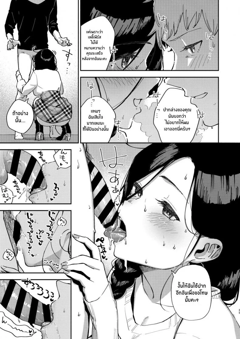 เราเป็นเเค่เพื่อนบ้านกัน[Haraheridou (Herio)] Tonari no Ayane-san Desaki Battari Hen หน้า 24