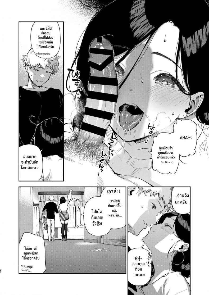 เราเป็นเเค่เพื่อนบ้านกัน[Haraheridou (Herio)] Tonari no Ayane-san Desaki Battari Hen หน้า 25