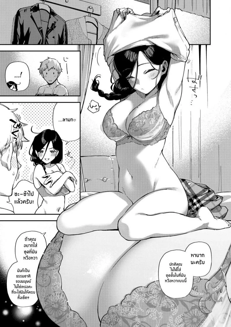 เราเป็นเเค่เพื่อนบ้านกัน[Haraheridou (Herio)] Tonari no Ayane-san Desaki Battari Hen หน้า 26
