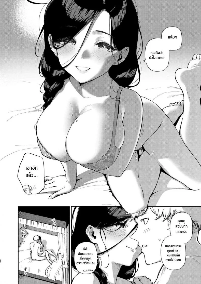 เราเป็นเเค่เพื่อนบ้านกัน[Haraheridou (Herio)] Tonari no Ayane-san Desaki Battari Hen หน้า 27