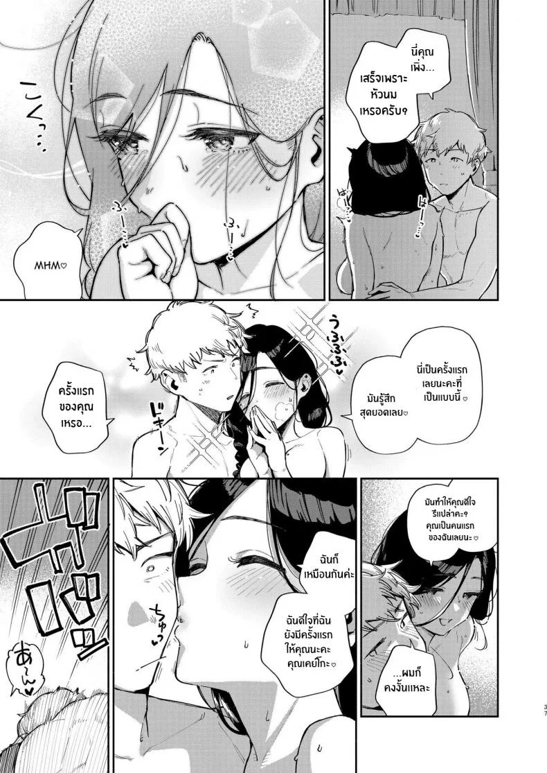 เราเป็นเเค่เพื่อนบ้านกัน[Haraheridou (Herio)] Tonari no Ayane-san Desaki Battari Hen หน้า 36