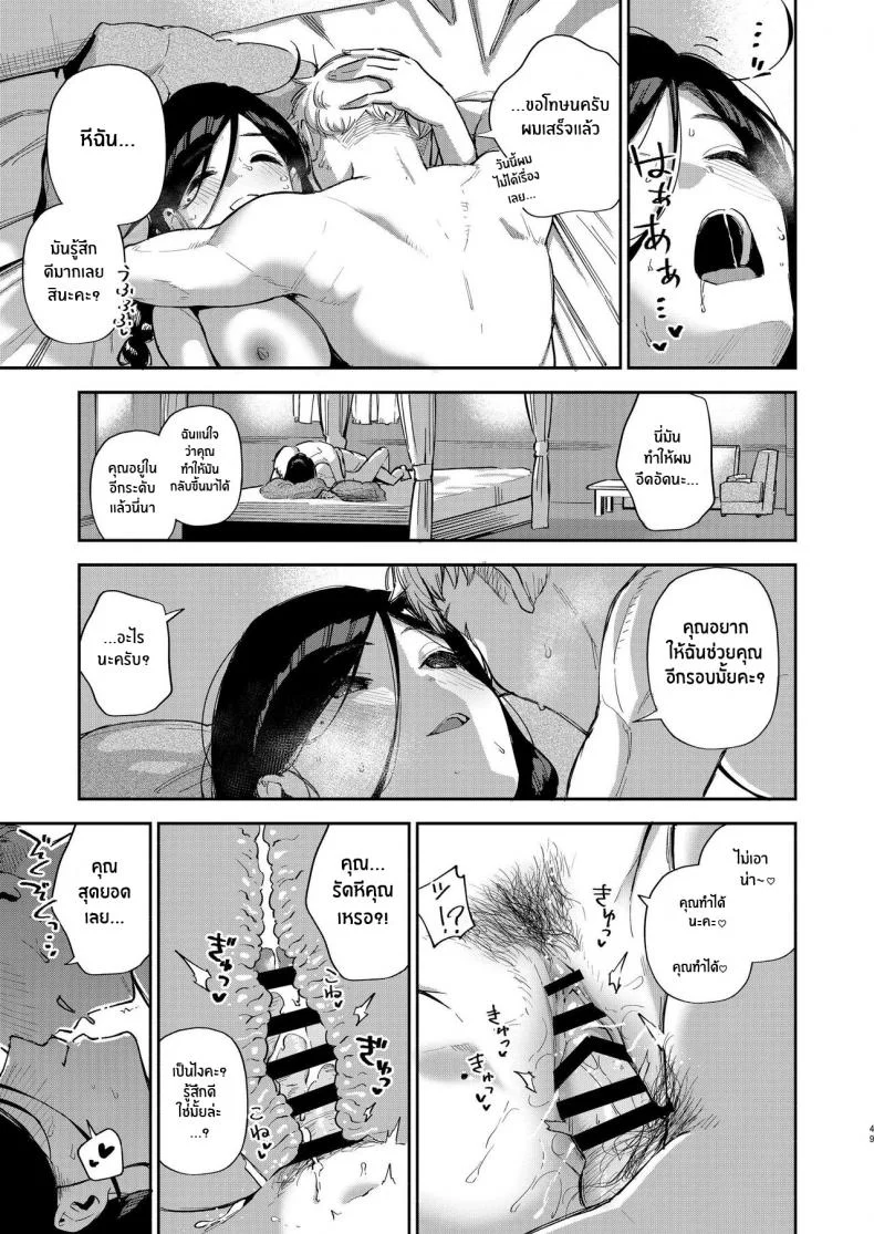 เราเป็นเเค่เพื่อนบ้านกัน[Haraheridou (Herio)] Tonari no Ayane-san Desaki Battari Hen หน้า 48