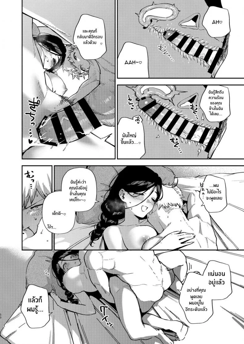 เราเป็นเเค่เพื่อนบ้านกัน[Haraheridou (Herio)] Tonari no Ayane-san Desaki Battari Hen หน้า 49