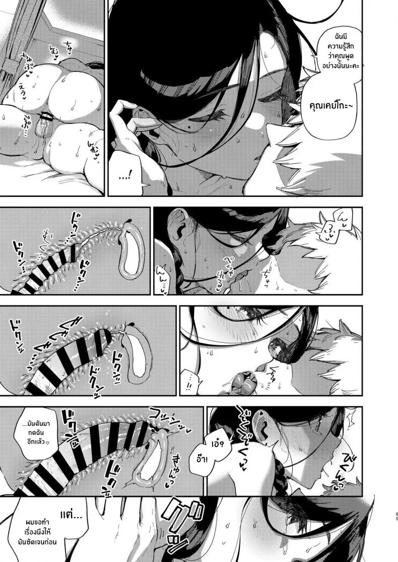เราเป็นเเค่เพื่อนบ้านกัน[Haraheridou (Herio)] Tonari no Ayane-san Desaki Battari Hen หน้า 64