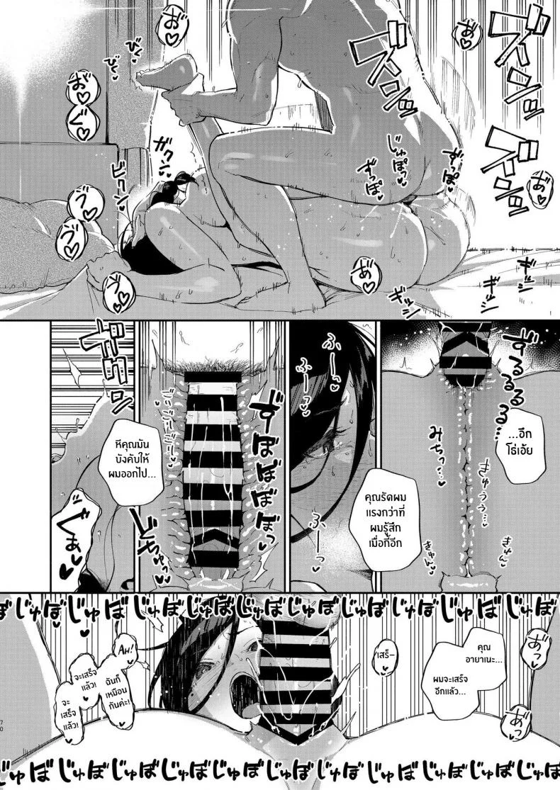 เราเป็นเเค่เพื่อนบ้านกัน[Haraheridou (Herio)] Tonari no Ayane-san Desaki Battari Hen หน้า 69