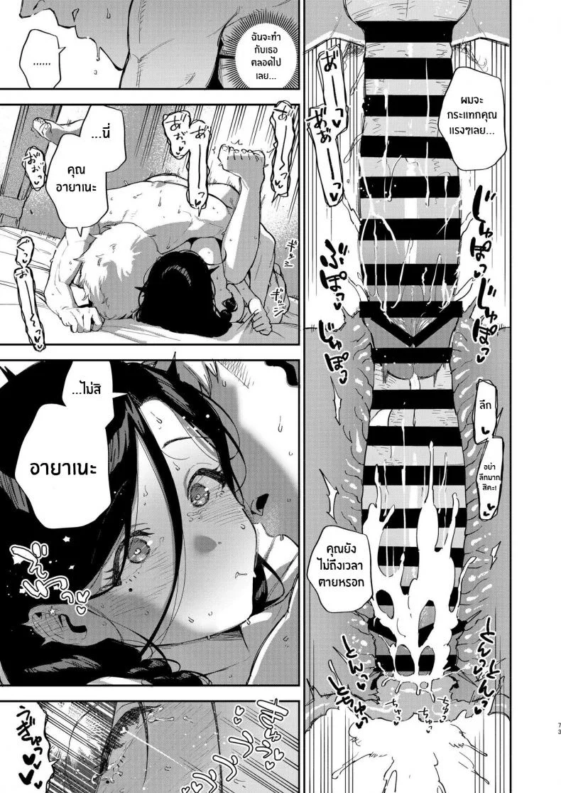 เราเป็นเเค่เพื่อนบ้านกัน[Haraheridou (Herio)] Tonari no Ayane-san Desaki Battari Hen หน้า 72