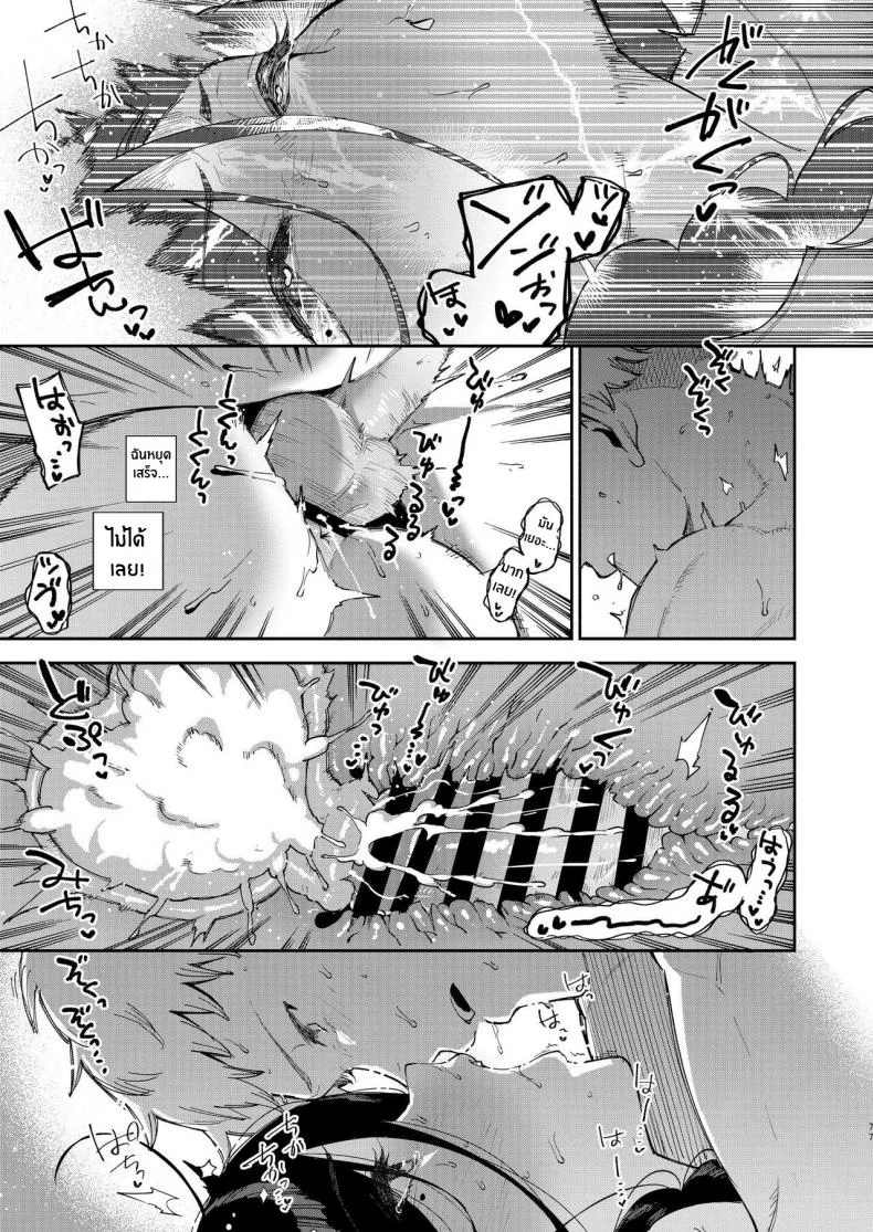 เราเป็นเเค่เพื่อนบ้านกัน[Haraheridou (Herio)] Tonari no Ayane-san Desaki Battari Hen หน้า 76