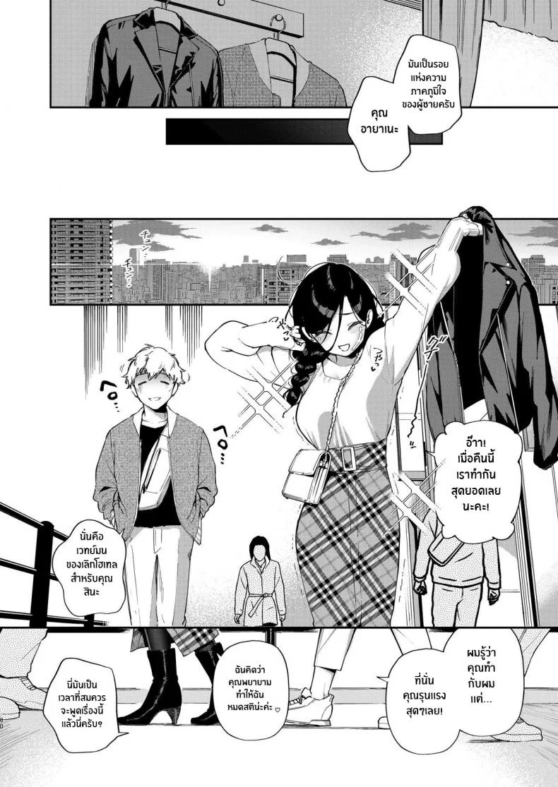 เราเป็นเเค่เพื่อนบ้านกัน[Haraheridou (Herio)] Tonari no Ayane-san Desaki Battari Hen หน้า 79