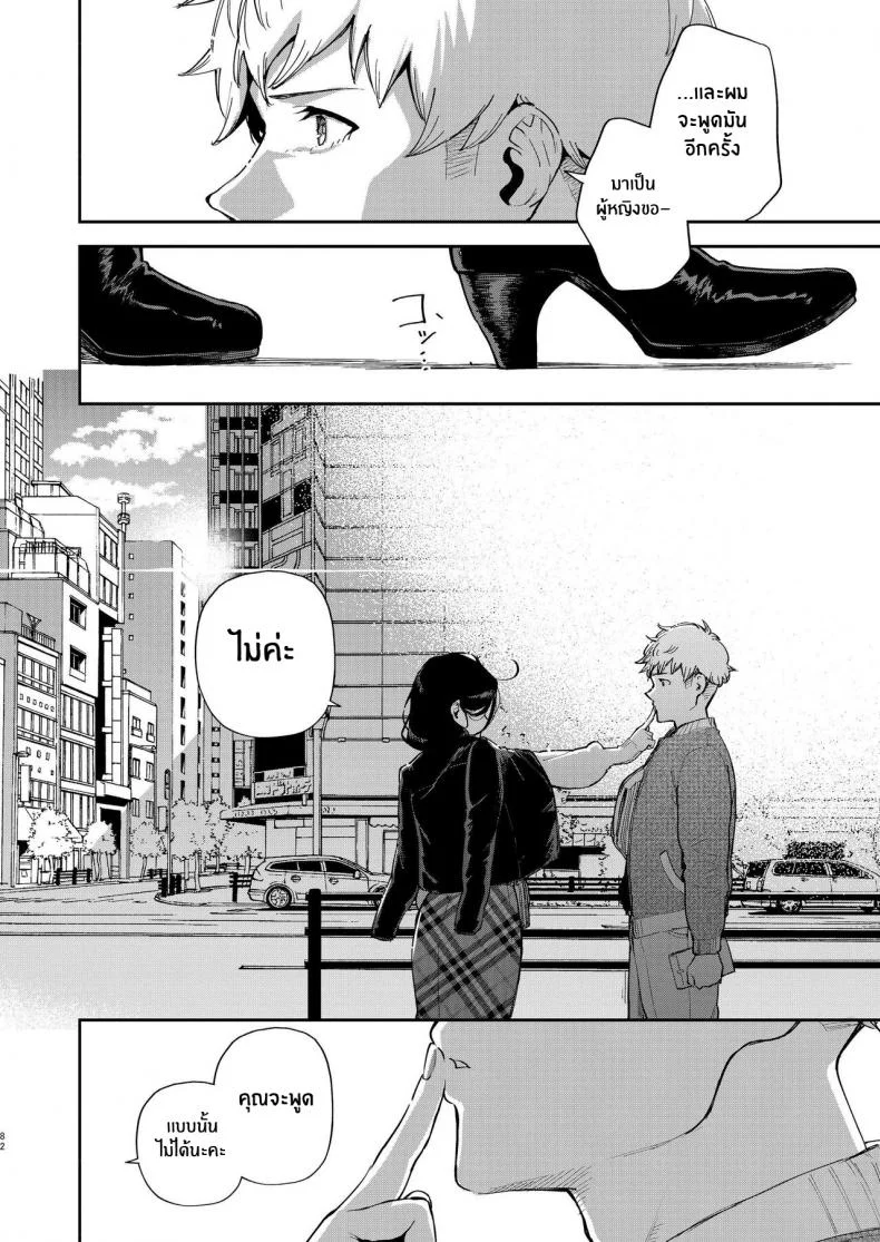 เราเป็นเเค่เพื่อนบ้านกัน[Haraheridou (Herio)] Tonari no Ayane-san Desaki Battari Hen หน้า 81