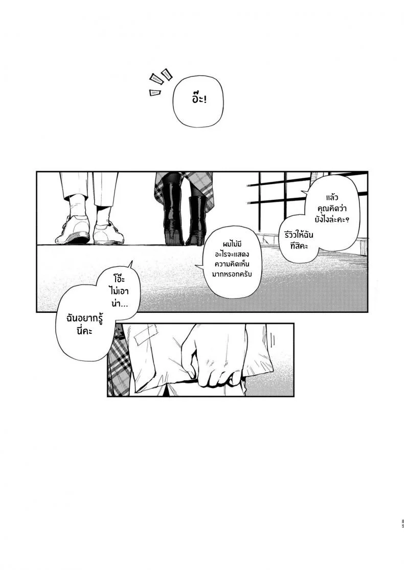 เราเป็นเเค่เพื่อนบ้านกัน[Haraheridou (Herio)] Tonari no Ayane-san Desaki Battari Hen หน้า 84