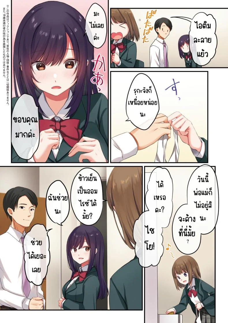 ลูกสาวไม่อยู่ก็แตกในเพื่อนลูกสาวไม่หยุด [Shitsuji, Kotora]ลูกสาวไม่อยู่ก็แตกในเพื่อนลูกสาวไม่หยุด 1 หน้า 5