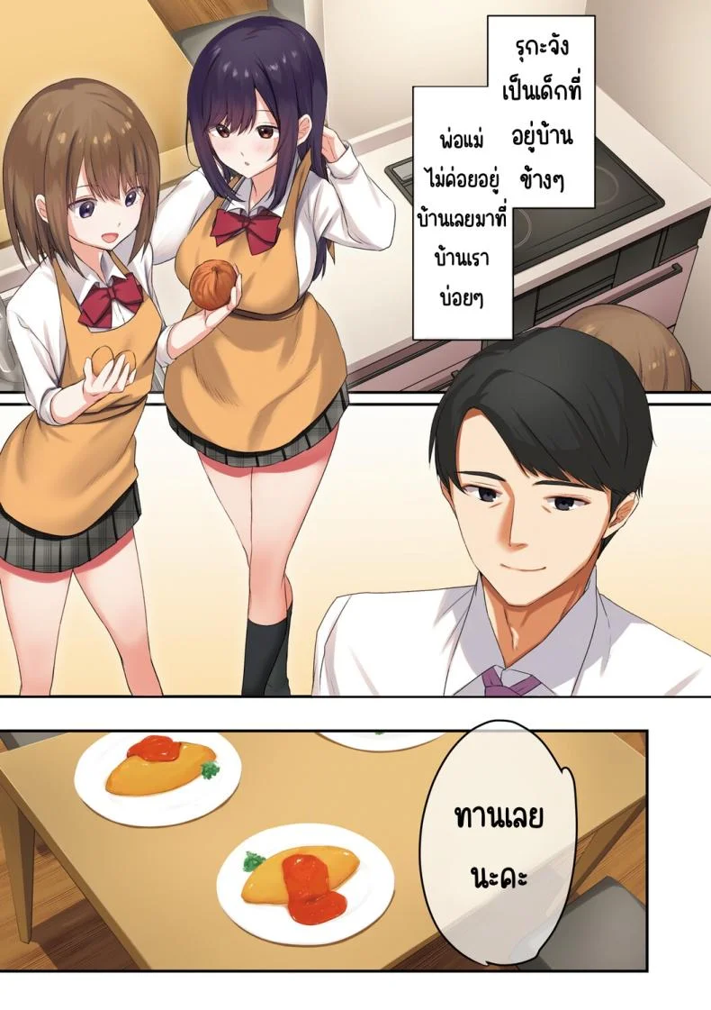 ลูกสาวไม่อยู่ก็แตกในเพื่อนลูกสาวไม่หยุด [Shitsuji, Kotora]ลูกสาวไม่อยู่ก็แตกในเพื่อนลูกสาวไม่หยุด 1 หน้า 6