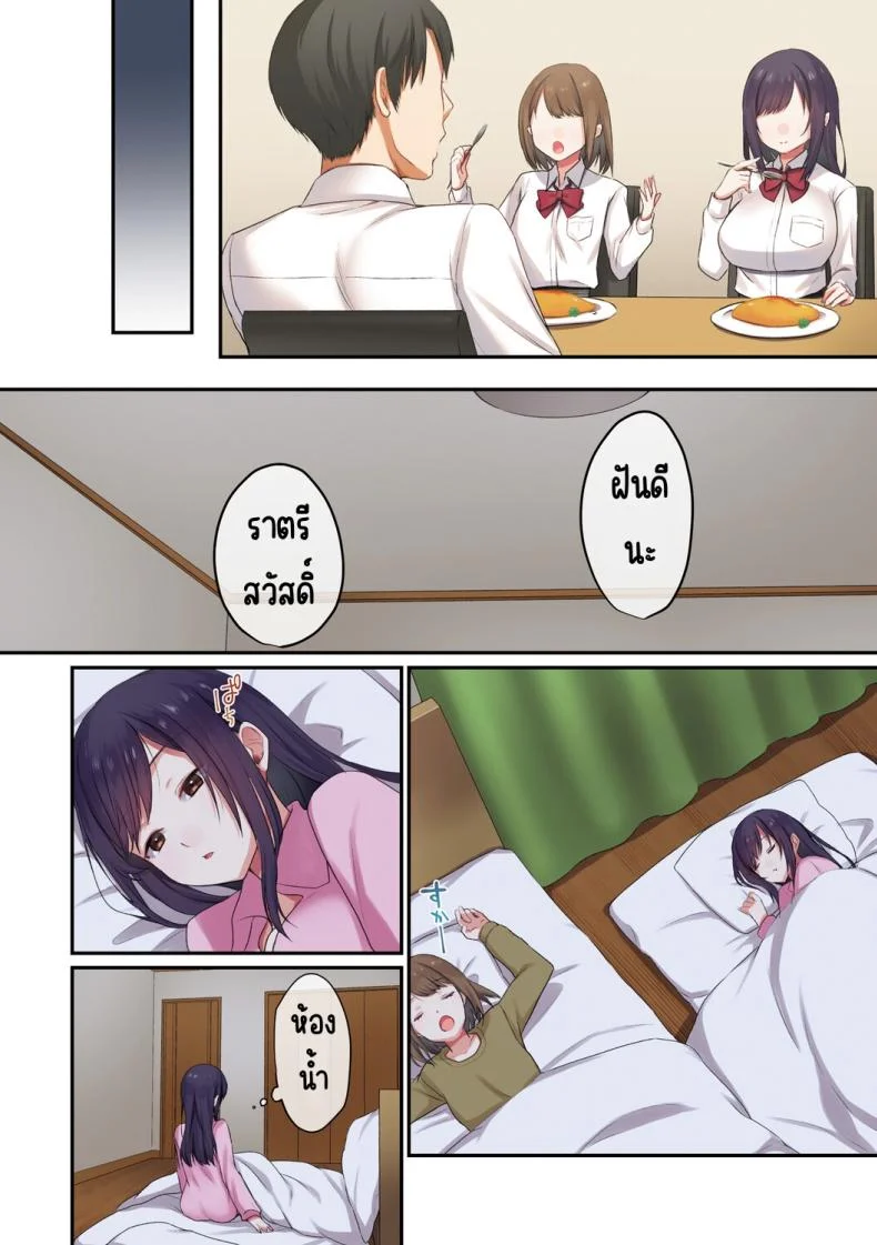 ลูกสาวไม่อยู่ก็แตกในเพื่อนลูกสาวไม่หยุด [Shitsuji, Kotora]ลูกสาวไม่อยู่ก็แตกในเพื่อนลูกสาวไม่หยุด 1 หน้า 7