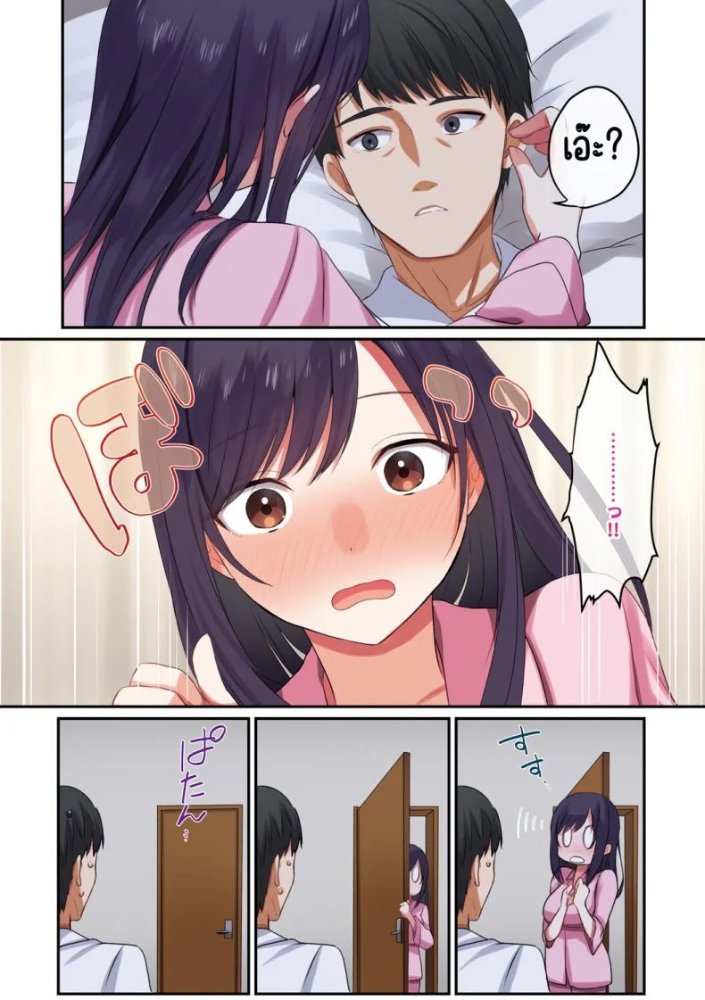 ลูกสาวไม่อยู่ก็แตกในเพื่อนลูกสาวไม่หยุด [Shitsuji, Kotora]ลูกสาวไม่อยู่ก็แตกในเพื่อนลูกสาวไม่หยุด 1 หน้า 11