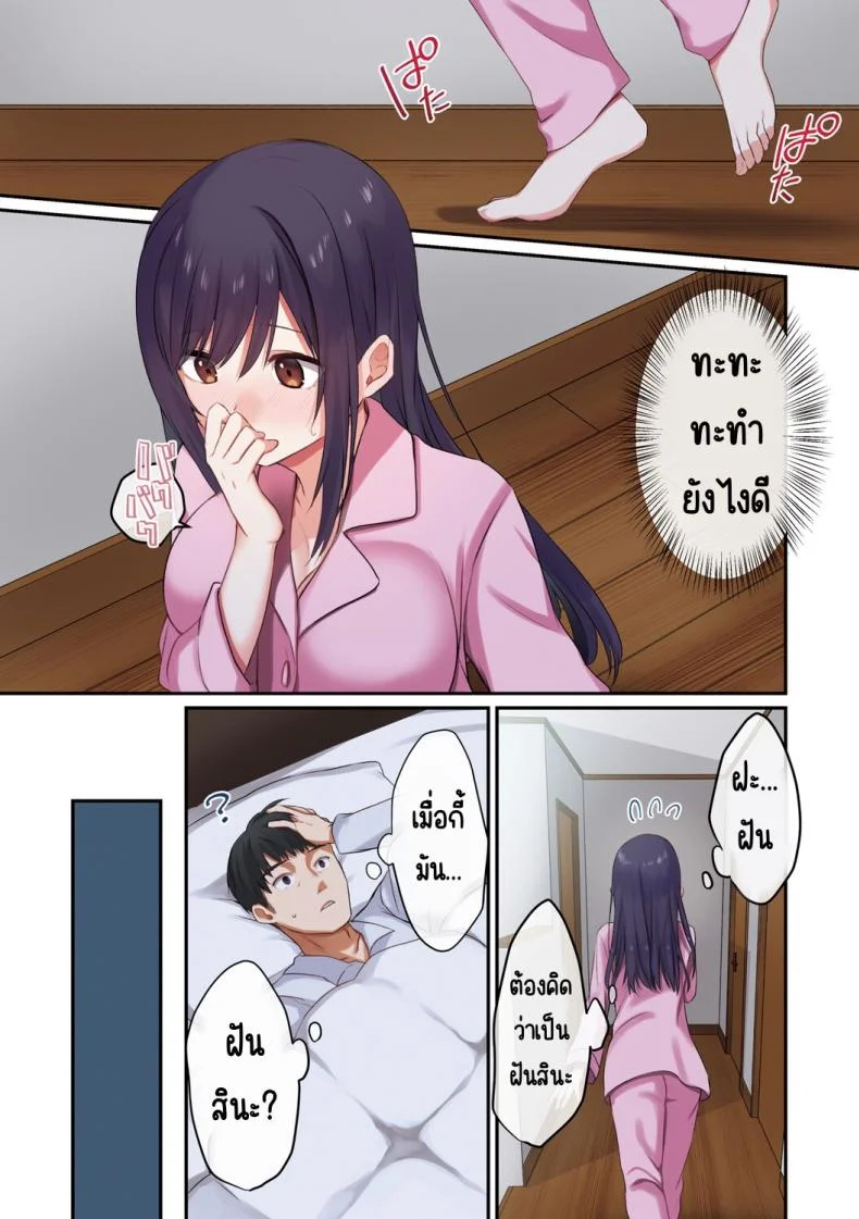 ลูกสาวไม่อยู่ก็แตกในเพื่อนลูกสาวไม่หยุด [Shitsuji, Kotora]ลูกสาวไม่อยู่ก็แตกในเพื่อนลูกสาวไม่หยุด 1 หน้า 12