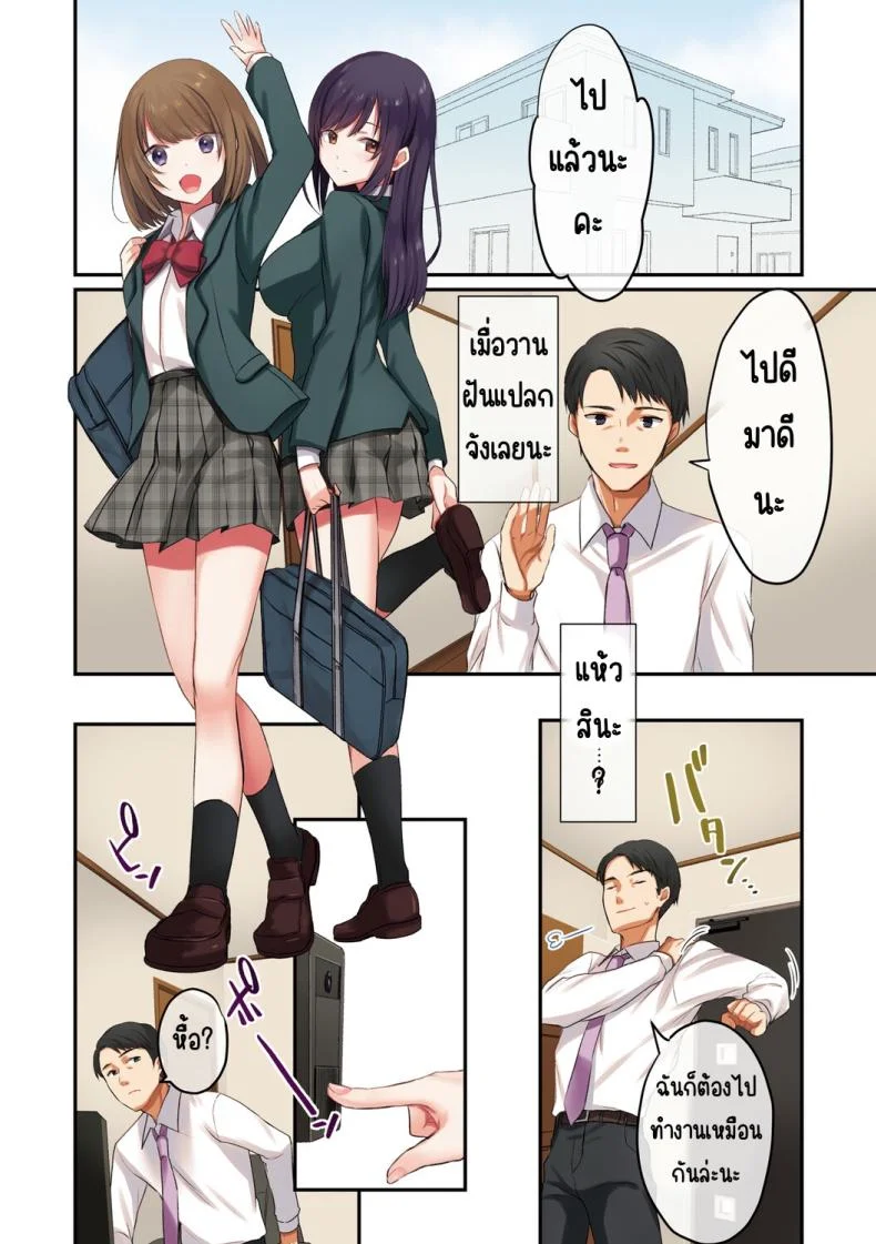 ลูกสาวไม่อยู่ก็แตกในเพื่อนลูกสาวไม่หยุด [Shitsuji, Kotora]ลูกสาวไม่อยู่ก็แตกในเพื่อนลูกสาวไม่หยุด 1 หน้า 13