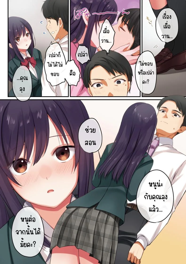 ลูกสาวไม่อยู่ก็แตกในเพื่อนลูกสาวไม่หยุด [Shitsuji, Kotora]ลูกสาวไม่อยู่ก็แตกในเพื่อนลูกสาวไม่หยุด 1 หน้า 15