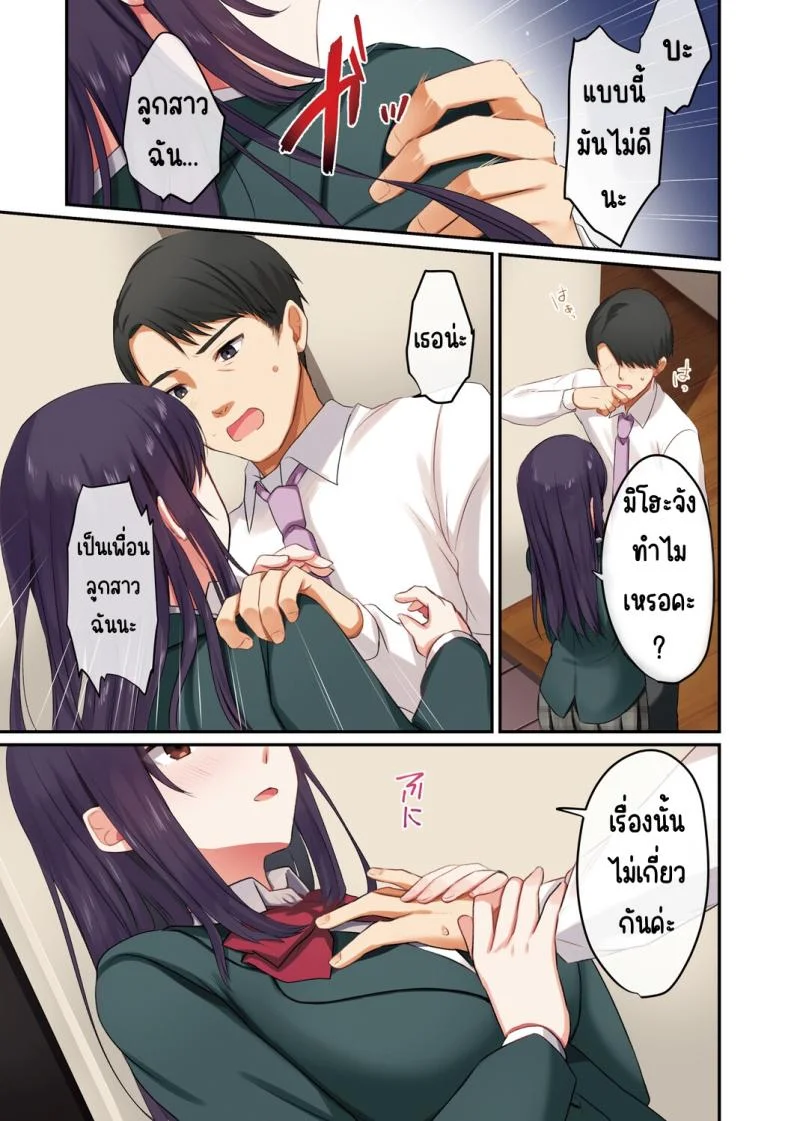 ลูกสาวไม่อยู่ก็แตกในเพื่อนลูกสาวไม่หยุด [Shitsuji, Kotora]ลูกสาวไม่อยู่ก็แตกในเพื่อนลูกสาวไม่หยุด 1 หน้า 18