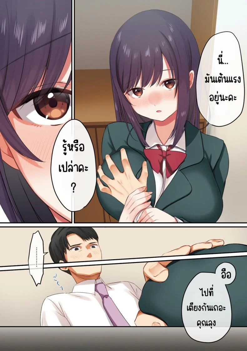ลูกสาวไม่อยู่ก็แตกในเพื่อนลูกสาวไม่หยุด [Shitsuji, Kotora]ลูกสาวไม่อยู่ก็แตกในเพื่อนลูกสาวไม่หยุด 1 หน้า 19