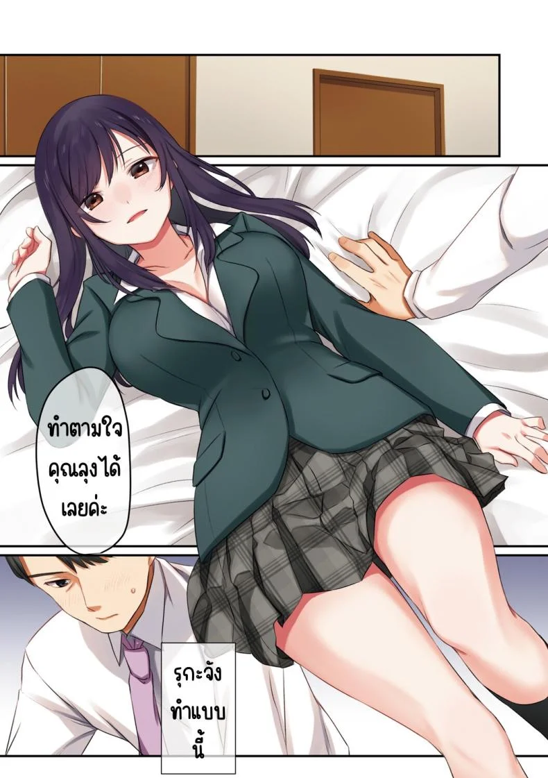 ลูกสาวไม่อยู่ก็แตกในเพื่อนลูกสาวไม่หยุด [Shitsuji, Kotora]ลูกสาวไม่อยู่ก็แตกในเพื่อนลูกสาวไม่หยุด 1 หน้า 20