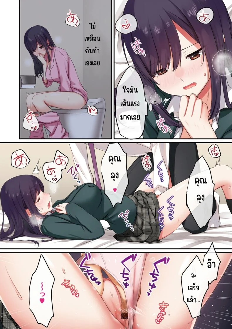 ลูกสาวไม่อยู่ก็แตกในเพื่อนลูกสาวไม่หยุด [Shitsuji, Kotora]ลูกสาวไม่อยู่ก็แตกในเพื่อนลูกสาวไม่หยุด 1 หน้า 23