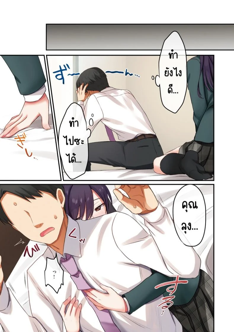 ลูกสาวไม่อยู่ก็แตกในเพื่อนลูกสาวไม่หยุด [Shitsuji, Kotora]ลูกสาวไม่อยู่ก็แตกในเพื่อนลูกสาวไม่หยุด 1 หน้า 30