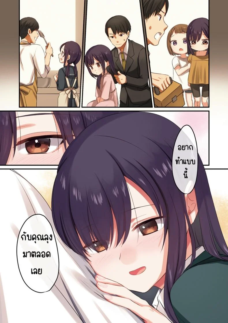 ลูกสาวไม่อยู่ก็แตกในเพื่อนลูกสาวไม่หยุด [Shitsuji, Kotora]ลูกสาวไม่อยู่ก็แตกในเพื่อนลูกสาวไม่หยุด 1 หน้า 32
