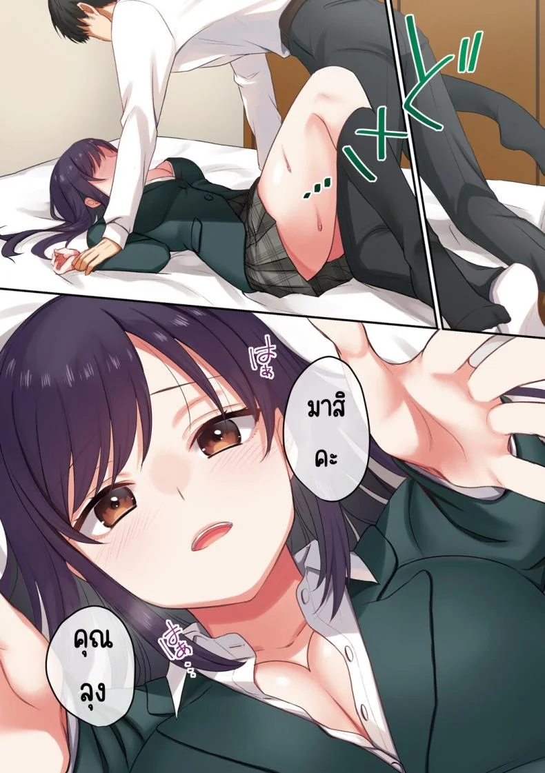 ลูกสาวไม่อยู่ก็แตกในเพื่อนลูกสาวไม่หยุด [Shitsuji, Kotora]ลูกสาวไม่อยู่ก็แตกในเพื่อนลูกสาวไม่หยุด 1 หน้า 34