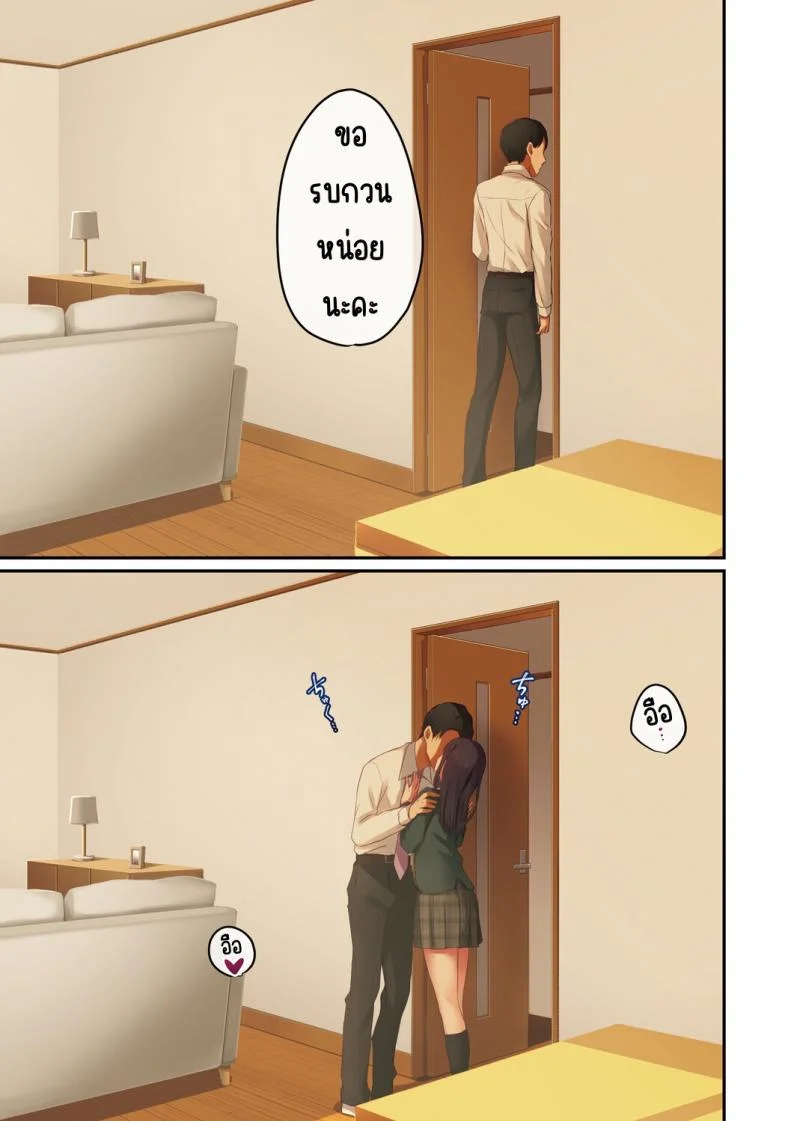 ลูกสาวไม่อยู่ก็แตกในเพื่อนลูกสาวไม่หยุด [Shitsuji, Kotora]ลูกสาวไม่อยู่ก็แตกในเพื่อนลูกสาวไม่หยุด 1 หน้า 50