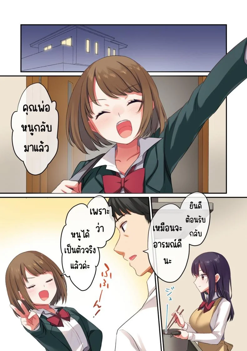 ลูกสาวไม่อยู่ก็แตกในเพื่อนลูกสาวไม่หยุด [Shitsuji, Kotora]ลูกสาวไม่อยู่ก็แตกในเพื่อนลูกสาวไม่หยุด 1 หน้า 60