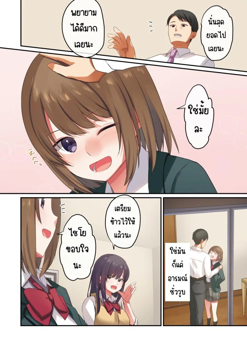 ลูกสาวไม่อยู่ก็แตกในเพื่อนลูกสาวไม่หยุด [Shitsuji, Kotora]ลูกสาวไม่อยู่ก็แตกในเพื่อนลูกสาวไม่หยุด 1 หน้า 61