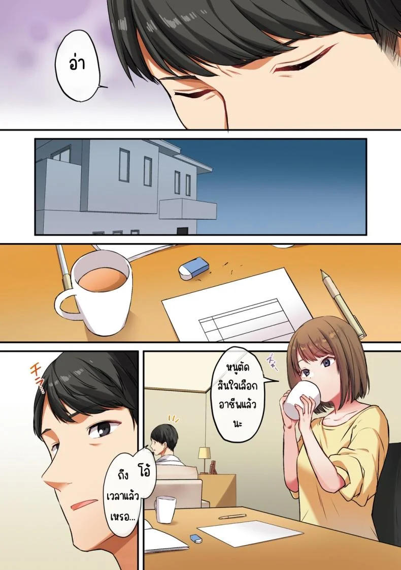 ลูกสาวไม่อยู่ก็แตกในเพื่อนลูกสาวไม่หยุด [Shitsuji, Kotora]ลูกสาวไม่อยู่ก็แตกในเพื่อนลูกสาวไม่หยุด 2 หน้า 7
