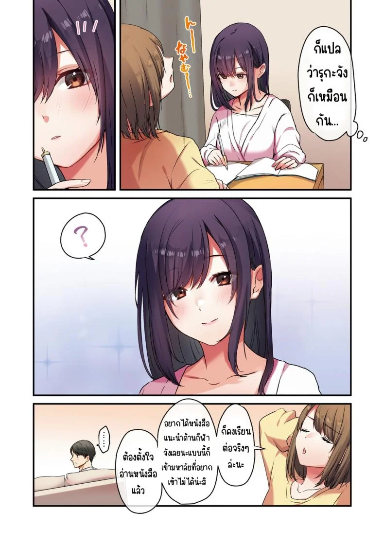 ลูกสาวไม่อยู่ก็แตกในเพื่อนลูกสาวไม่หยุด [Shitsuji, Kotora]ลูกสาวไม่อยู่ก็แตกในเพื่อนลูกสาวไม่หยุด 2 หน้า 8