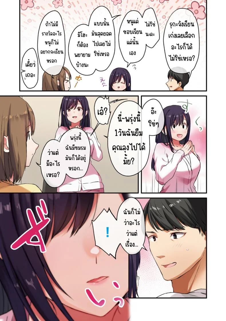 ลูกสาวไม่อยู่ก็แตกในเพื่อนลูกสาวไม่หยุด [Shitsuji, Kotora]ลูกสาวไม่อยู่ก็แตกในเพื่อนลูกสาวไม่หยุด 2 หน้า 9