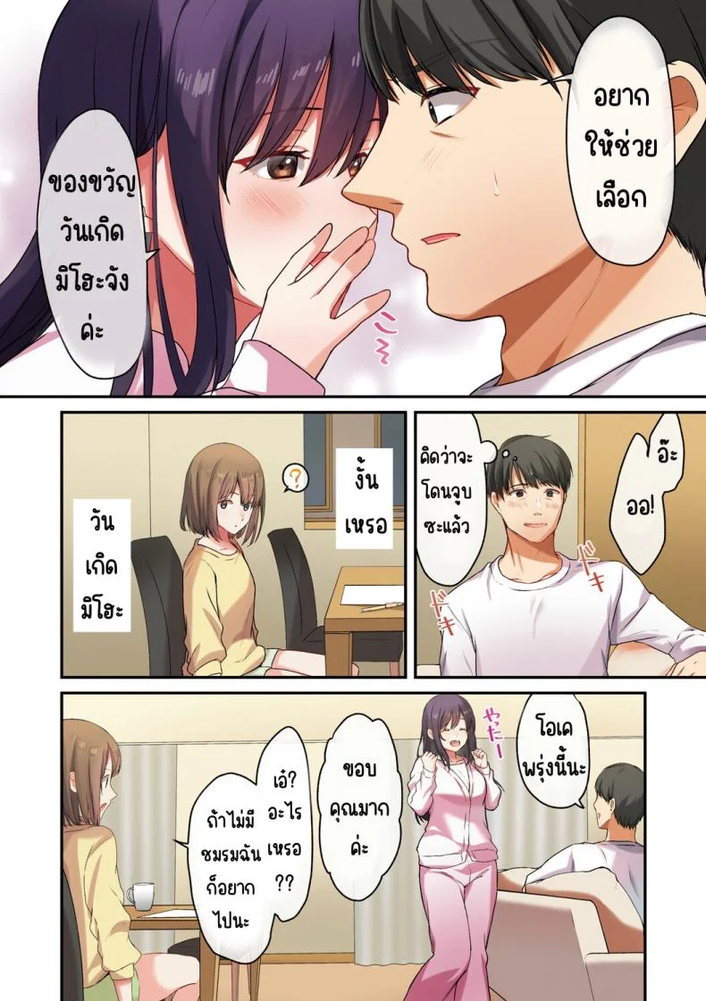ลูกสาวไม่อยู่ก็แตกในเพื่อนลูกสาวไม่หยุด [Shitsuji, Kotora]ลูกสาวไม่อยู่ก็แตกในเพื่อนลูกสาวไม่หยุด 2 หน้า 10