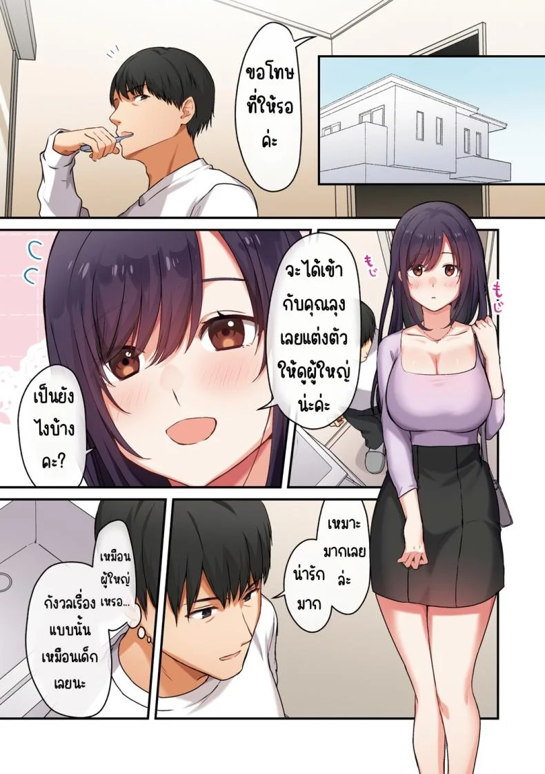 ลูกสาวไม่อยู่ก็แตกในเพื่อนลูกสาวไม่หยุด [Shitsuji, Kotora]ลูกสาวไม่อยู่ก็แตกในเพื่อนลูกสาวไม่หยุด 2 หน้า 11