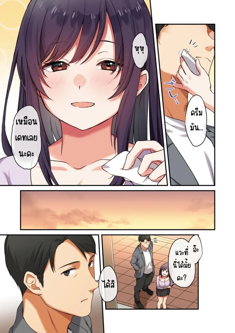 ลูกสาวไม่อยู่ก็แตกในเพื่อนลูกสาวไม่หยุด [Shitsuji, Kotora]ลูกสาวไม่อยู่ก็แตกในเพื่อนลูกสาวไม่หยุด 2 หน้า 13