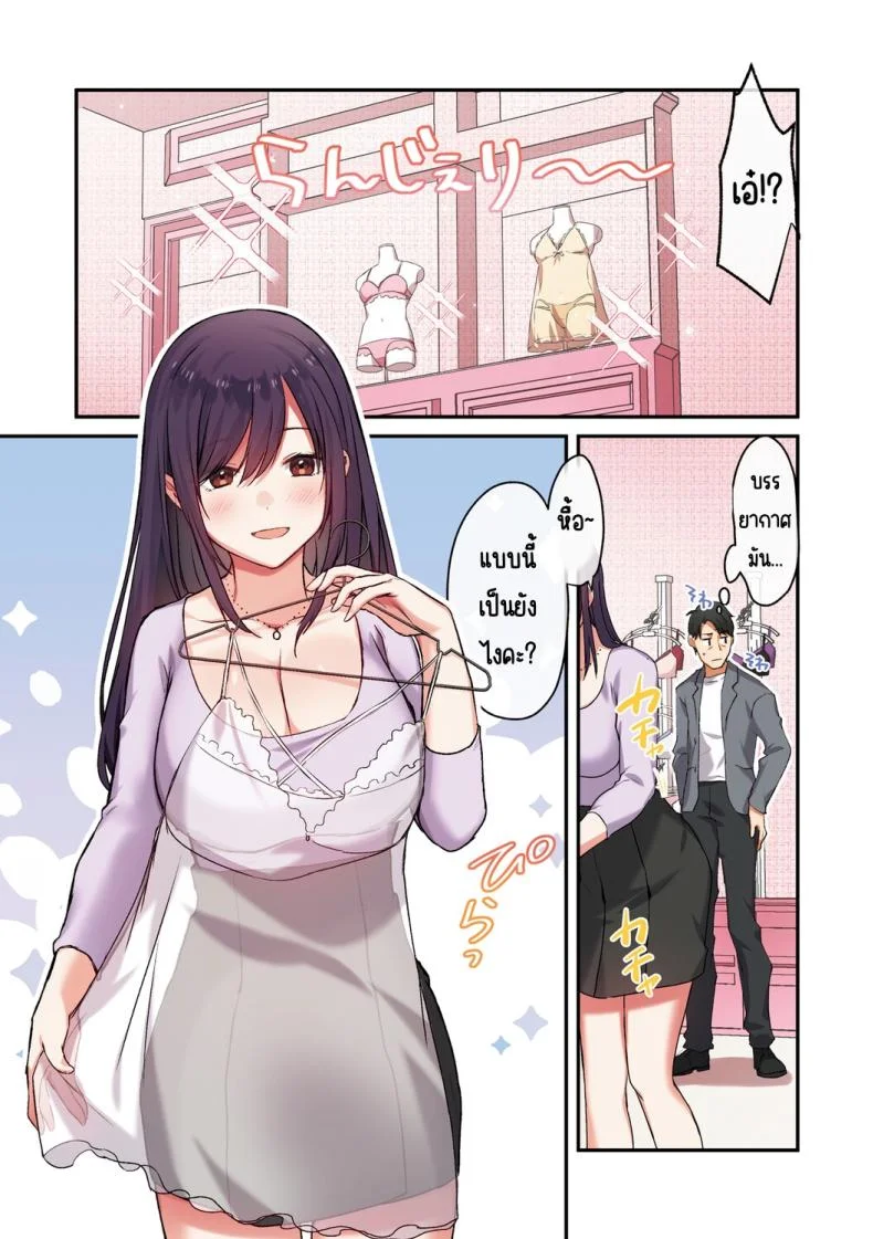 ลูกสาวไม่อยู่ก็แตกในเพื่อนลูกสาวไม่หยุด [Shitsuji, Kotora]ลูกสาวไม่อยู่ก็แตกในเพื่อนลูกสาวไม่หยุด 2 หน้า 14
